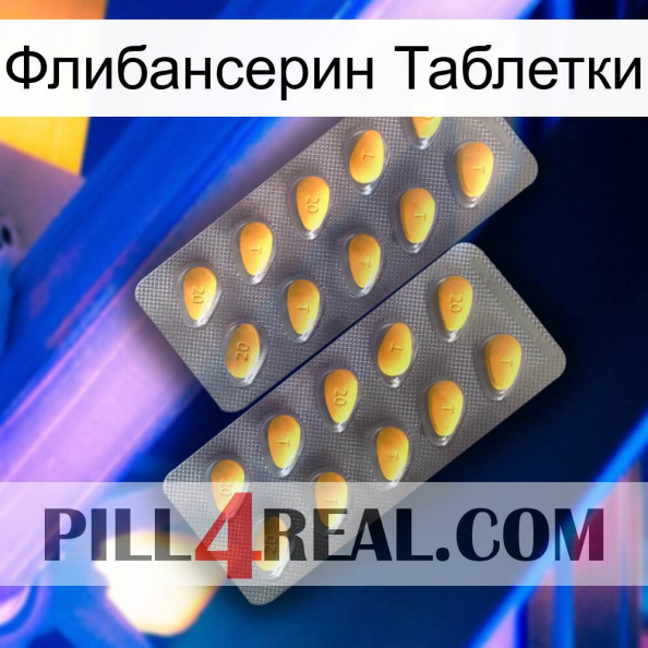 Флибансерин Таблетки cialis2.jpg